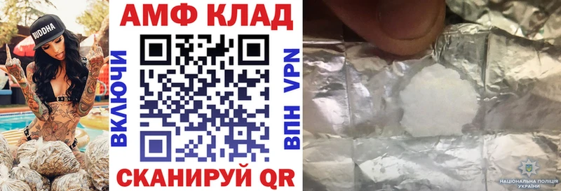 как найти   Унеча  Amphetamine Розовый 