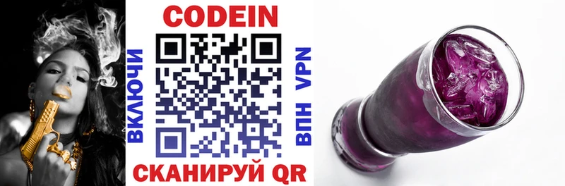сколько стоит  Унеча  Codein Purple Drank 