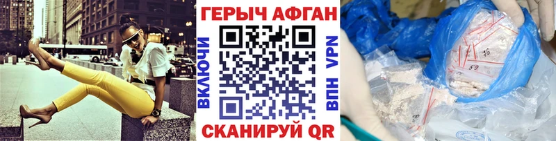 ГЕРОИН белый  Унеча 