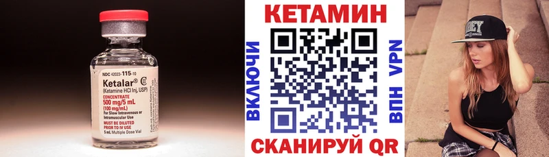 Кетамин ketamine  цена   Унеча 